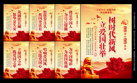 爱国主义教育