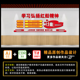 学习弘扬红船精神