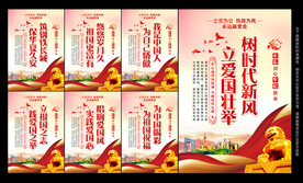 爱国教育
