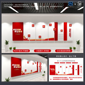党建制度
