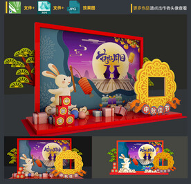 中秋美陈