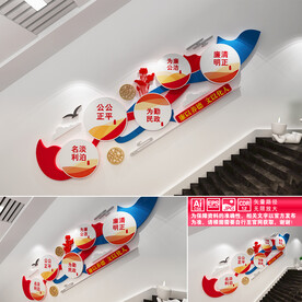 廉政楼道标语