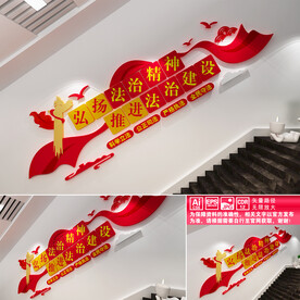 法治精神