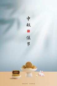 中秋节海报