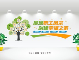 职工风采