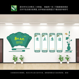 廉政文化墙