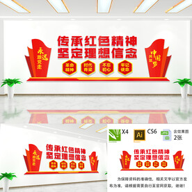 中国精神