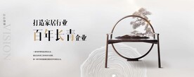 家具品牌海报