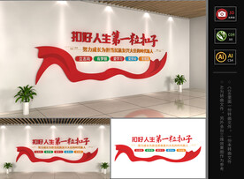 扣好人生第一粒扣子图片