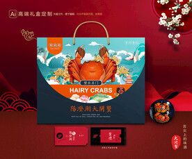 大闸蟹包装 螃蟹礼盒