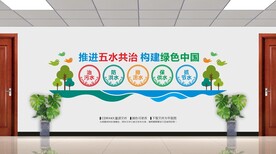 五水共治