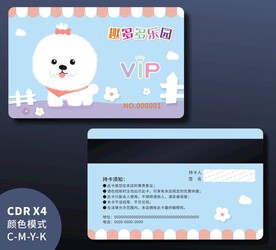 乐园会员卡宠物会员卡
