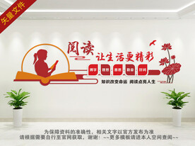 阅读让生活更精彩