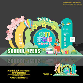 开学布置