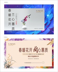 花展活动背景