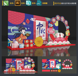 中秋节拍照框