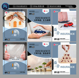 保险海报
