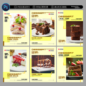 蛋糕海报