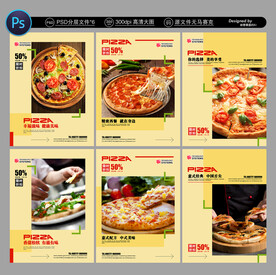 披萨海报