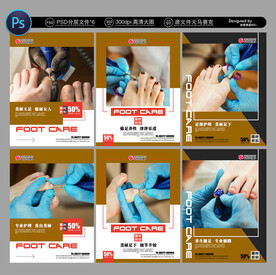 修脚广告