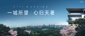 城市公园 洋房地产