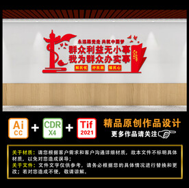 群众利益无小事 我为群众办实事