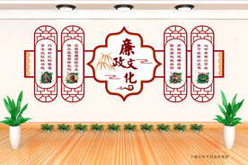 廉政建设文化墙