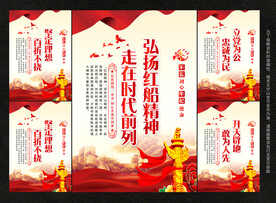 弘扬红船精神