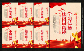 焦裕禄精神