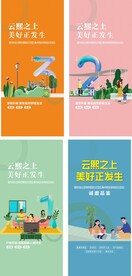 地产倒计时卡通人物矢量一家人