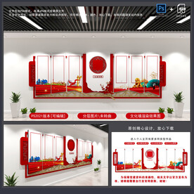 党建制度