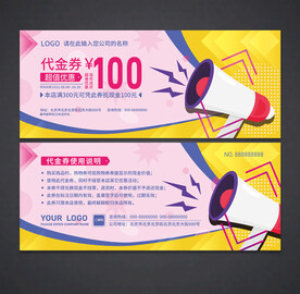 购物代金券