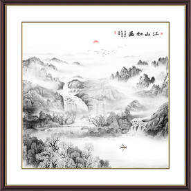 水墨画
