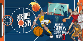 篮球背景设计