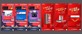 房地产买房送家电以旧换新活动