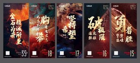月底年终冲刺系列黑金倒计时
