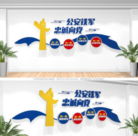 四个铁一般公安文化墙