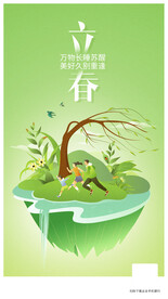 节气海报