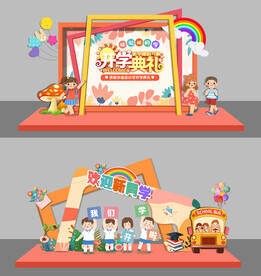 橙色开学美陈开学布置