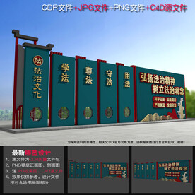 法治雕塑