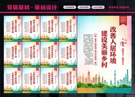 人居环境