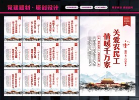 农民工权益