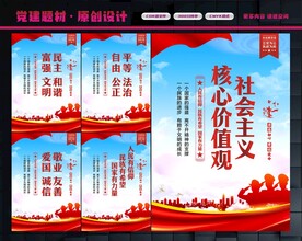 核心价值观