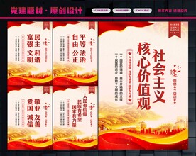 核心价值观