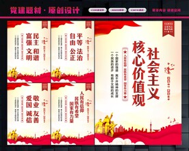核心价值观