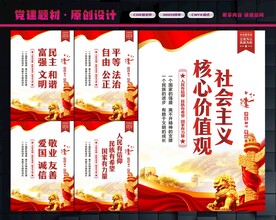 核心价值观