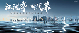 江景 河景 湖景地产广告