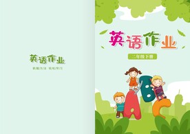 英语封皮