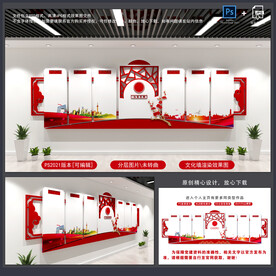 党建制度