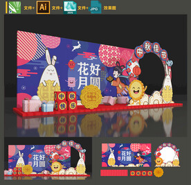 中秋拍照框